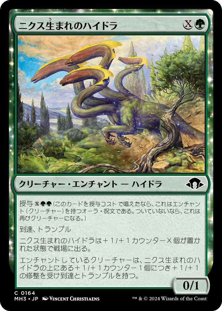 画像1: 【日本語版】ニクス生まれのハイドラ/Nyxborn Hydra (1)