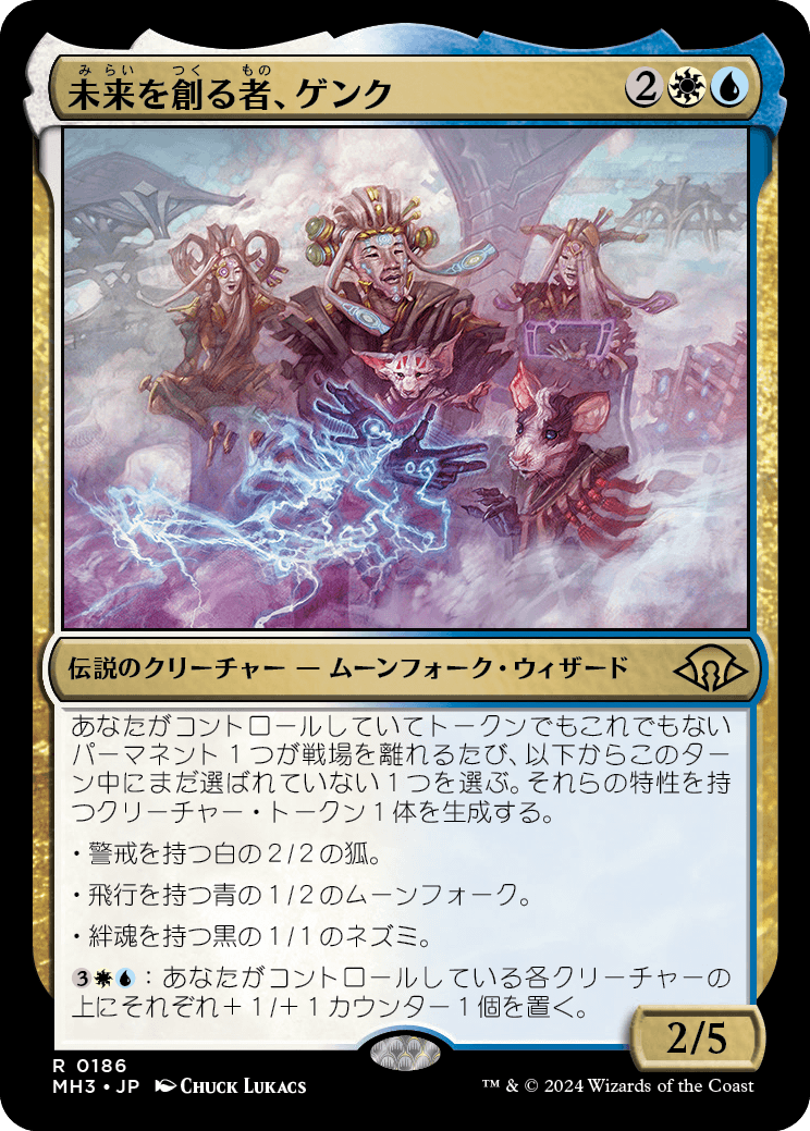 画像1: 【日本語版】未来を創る者、ゲンク/Genku, Future Shaper (1)