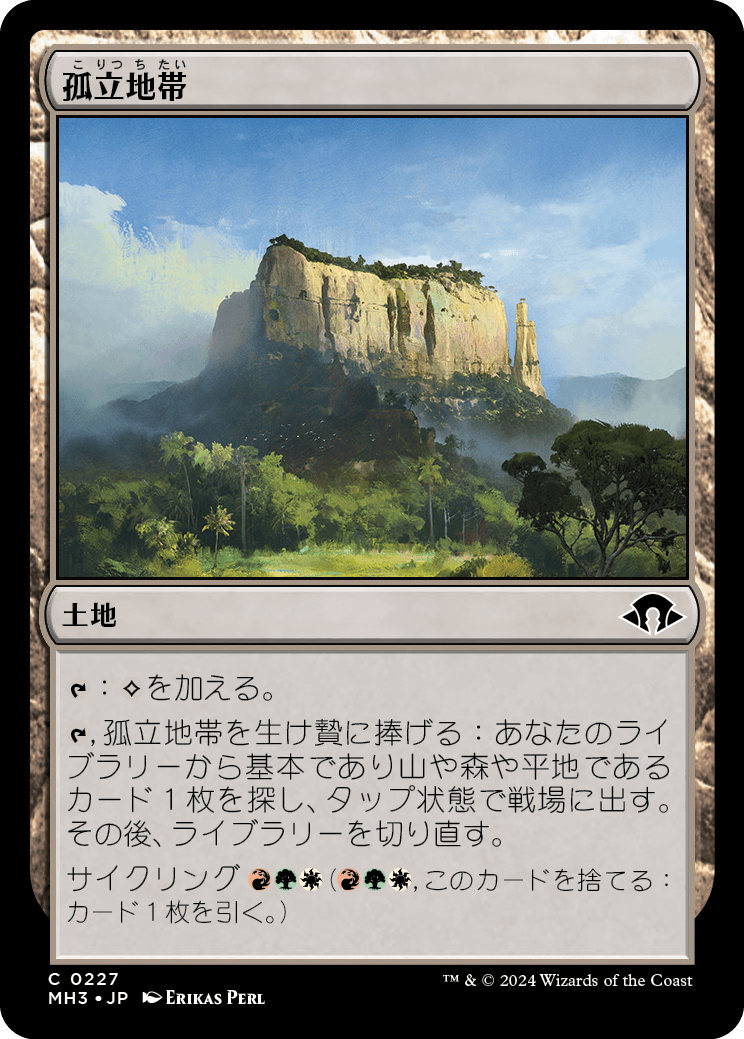 画像1: 【日本語版】孤立地帯/Sheltering Landscape (1)