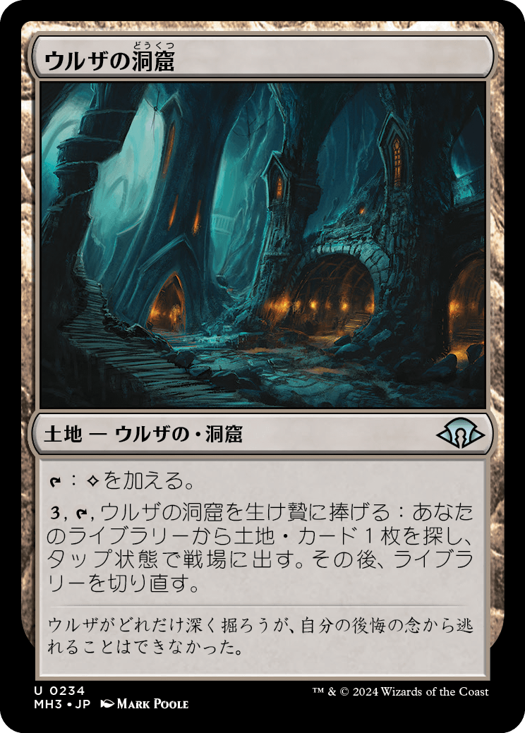 画像1: 【Foil】【日本語版】ウルザの洞窟/Urza's Cave (1)