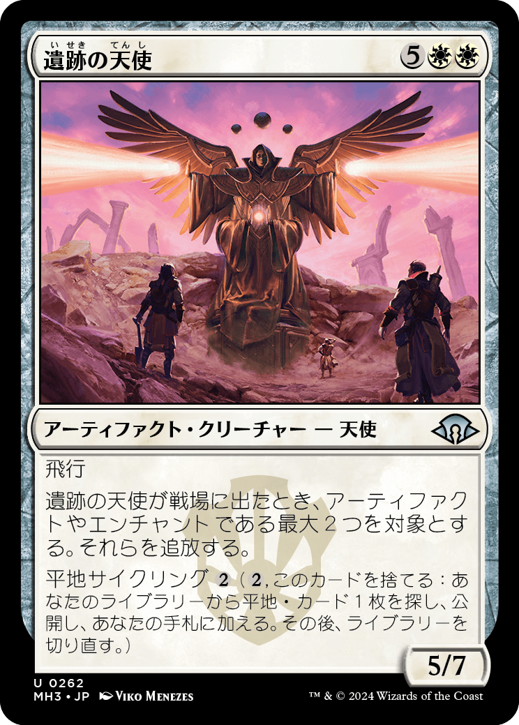 画像1: 【日本語版】遺跡の天使/Angel of the Ruins (1)
