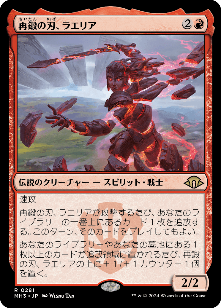 画像1: 【Foil】【日本語版】再鍛の刃、ラエリア/Laelia, the Blade Reforged (1)