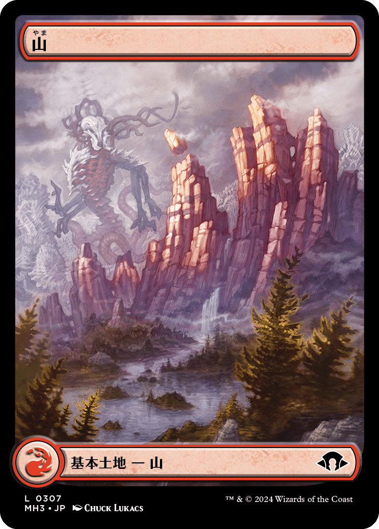 画像1: 【Foil】【フルアート】【日本語版】山/Mountain (1)
