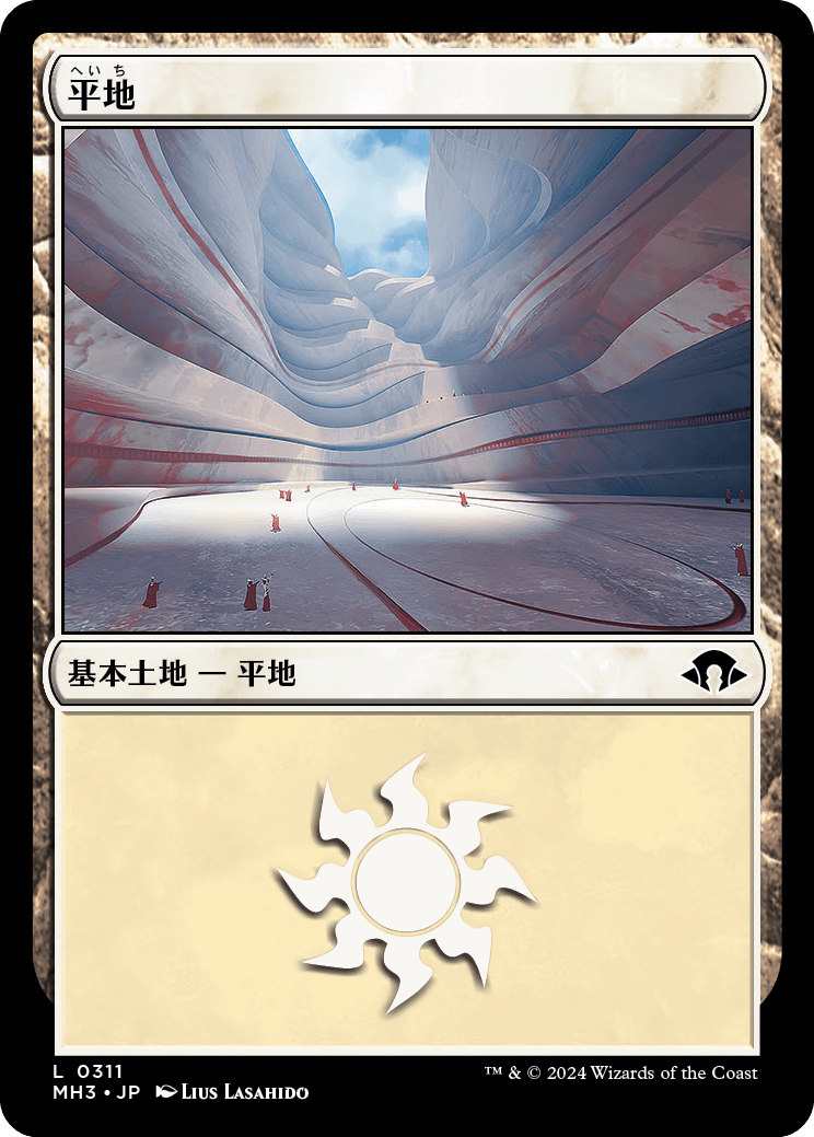 画像1: 【日本語版】平地/Plains (1)