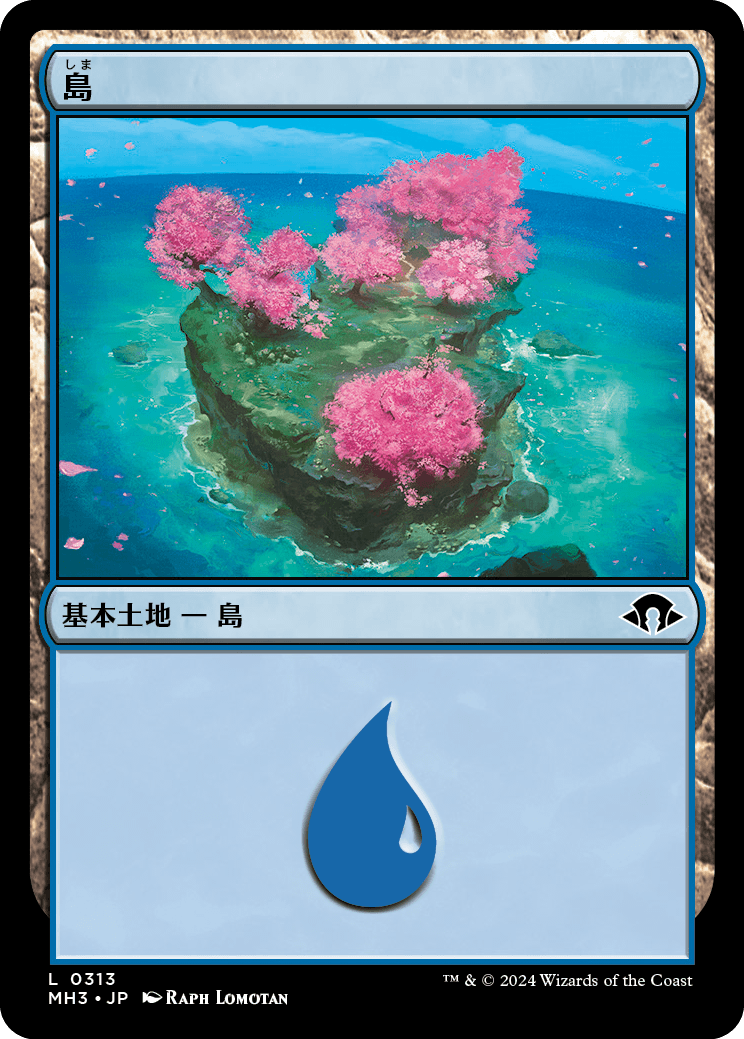 画像1: 【日本語版】島/Island (1)