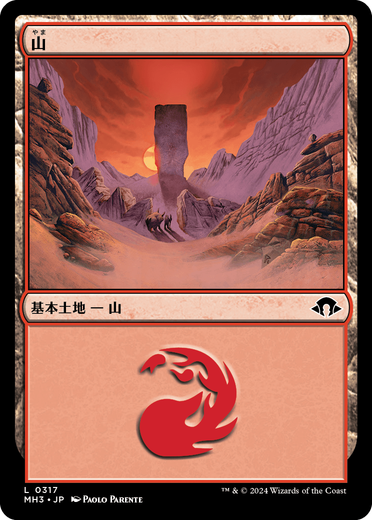 画像1: 【日本語版】山/Mountain (1)