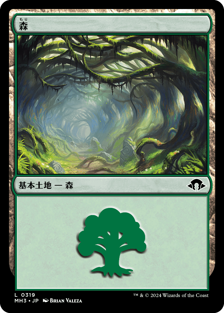 画像1: 【日本語版】森/Forest (1)