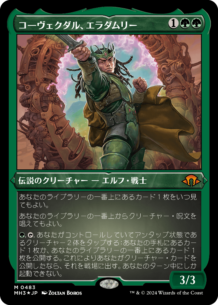 画像1: 【エッチングFoil】【日本語版】コーヴェクダル、エラダムリー/Eladamri, Korvecdal (1)
