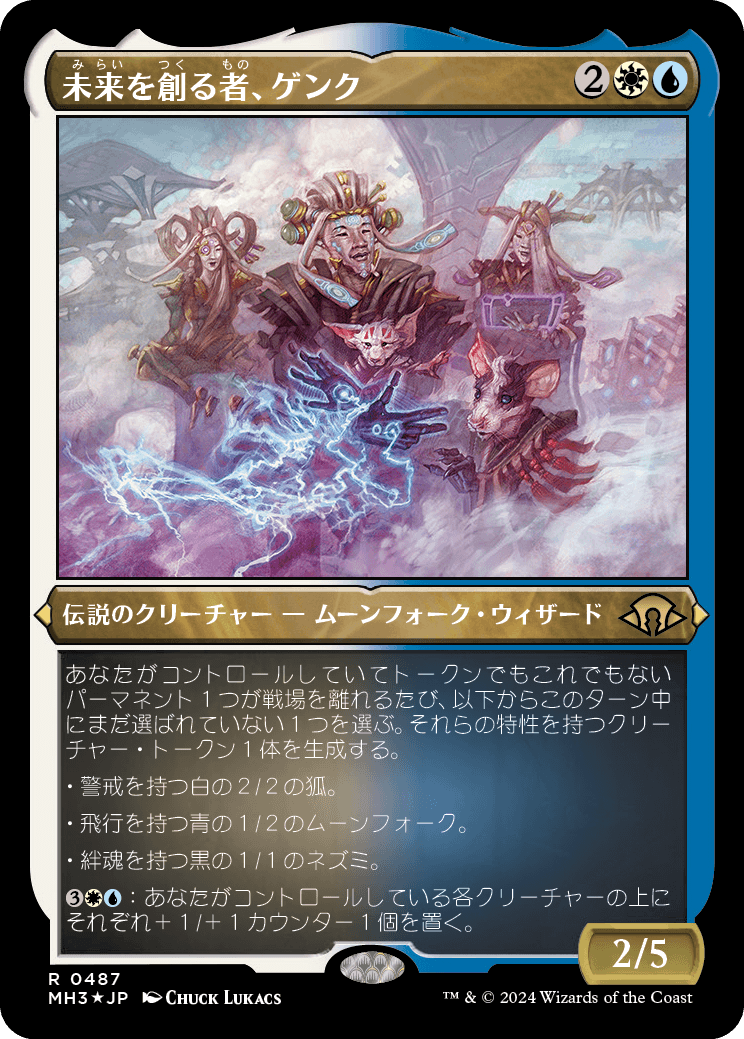 画像1: 【エッチングFoil】【日本語版】未来を創る者、ゲンク/Genku, Future Shaper (1)