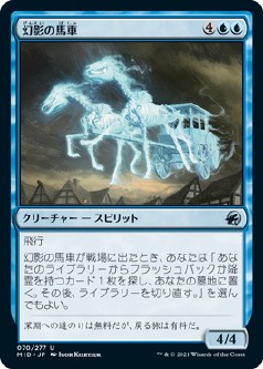 画像1: 【日本語版】幻影の馬車/Phantom Carriage (1)