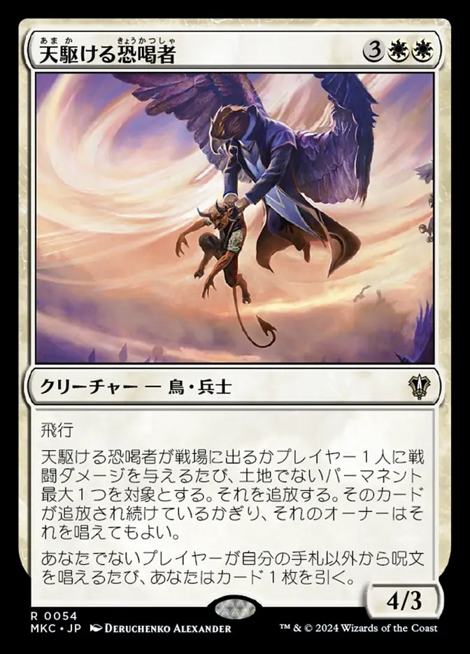 画像1: 【日本語版】天駆ける恐喝者/Aerial Extortionist (1)