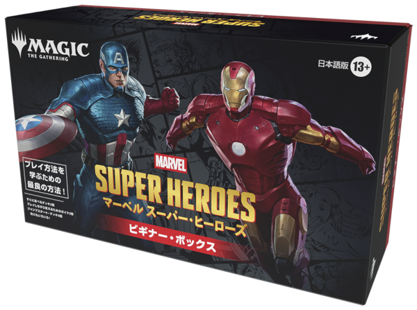 画像1: ※予約商品 6月19日発売【未開封日本語版】マーベル スーパー・ヒーローズ ビギナー・ボックス【MTG】 (1)