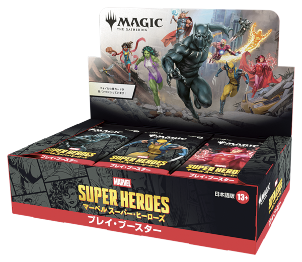 画像1: ※予約商品 6月19日発売【未開封日本語版BOX】マーベル スーパー・ヒーローズ プレイ・ブースター【MTG】 (1)
