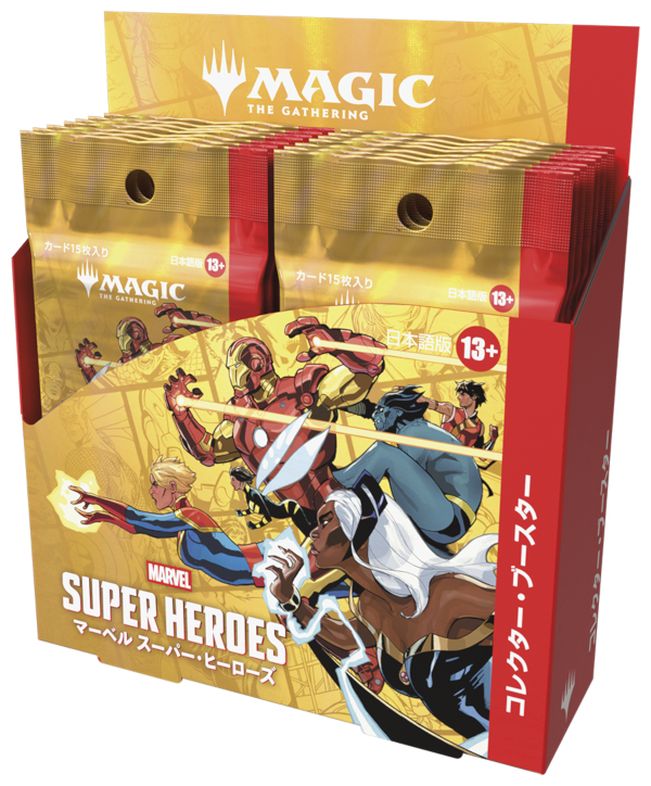 画像1: ※予約商品 6月19日発売【未開封日本語版BOX】マーベル スーパー・ヒーローズ コレクター・ブースター【MTG】 (1)