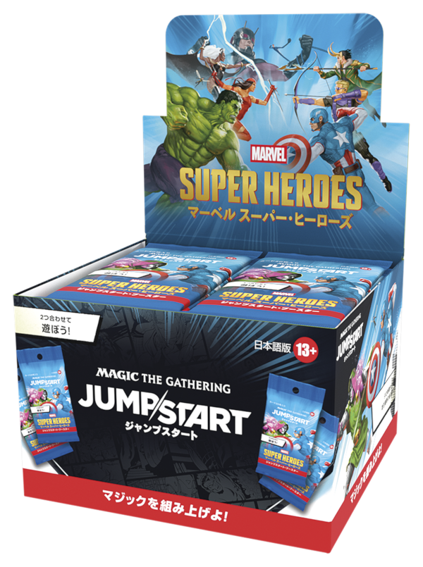 画像1: ※予約商品 6月19日発売【未開封日本語版BOX】マーベル スーパー・ヒーローズ ジャンプスタート・ブースター【MTG】 (1)