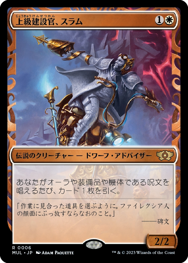 FOIL)敵対工作員/Opposition Agent《日本語》【CMR】