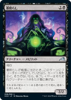 画像1: 【日本語版】墓照らし/Gravelighter (1)