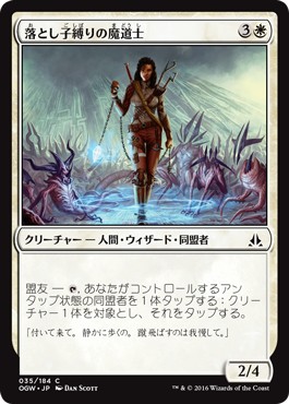 画像1: 【日本語版】落とし子縛りの魔道士/Spawnbinder Mage (1)