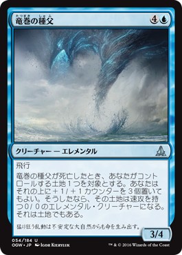 画像1: 【日本語版】竜巻の種父/Cyclone Sire (1)