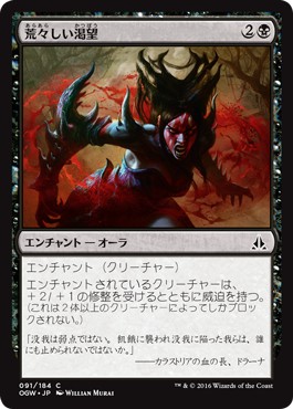 画像1: 【日本語版】荒々しい渇望/Untamed Hunger (1)