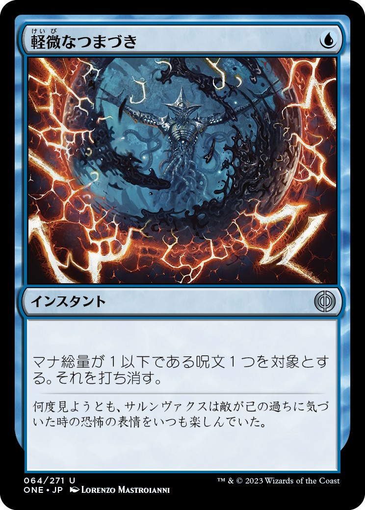 画像1: 【日本語版】軽微なつまづき/Minor Misstep (1)