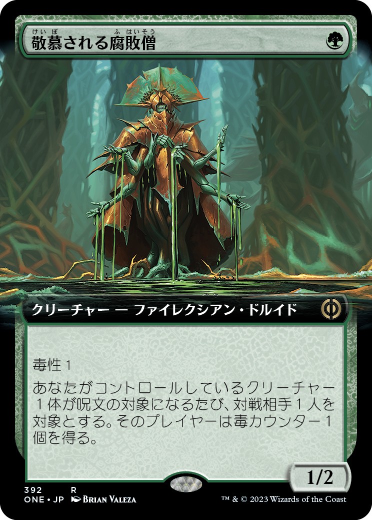 画像1: 【Foil】【拡張枠】【日本語版】敬慕される腐敗僧/Venerated Rotpriest (1)