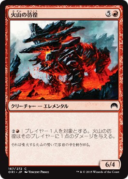 画像1: 【日本語版】火山の彷徨/Volcanic Rambler (1)