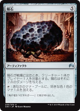 画像1: 【日本語版】隕石/Meteorite (1)
