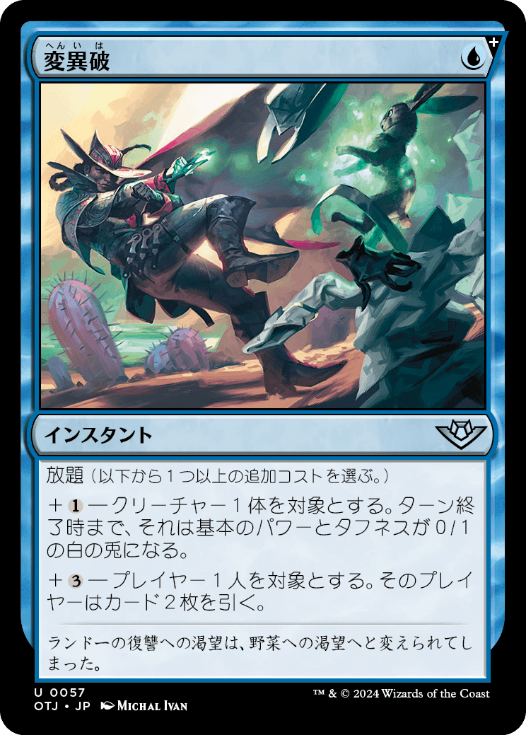 画像1: 【日本語版】変異破/Metamorphic Blast (1)