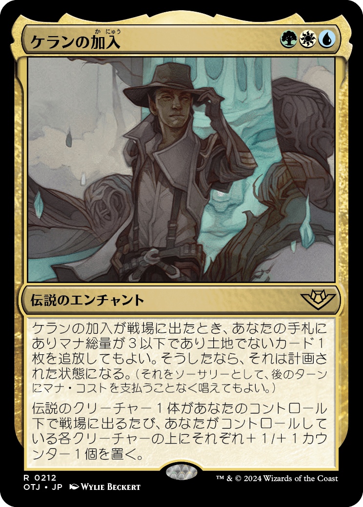 画像1: 【Foil】【日本語版】ケランの加入/Kellan Joins Up (1)