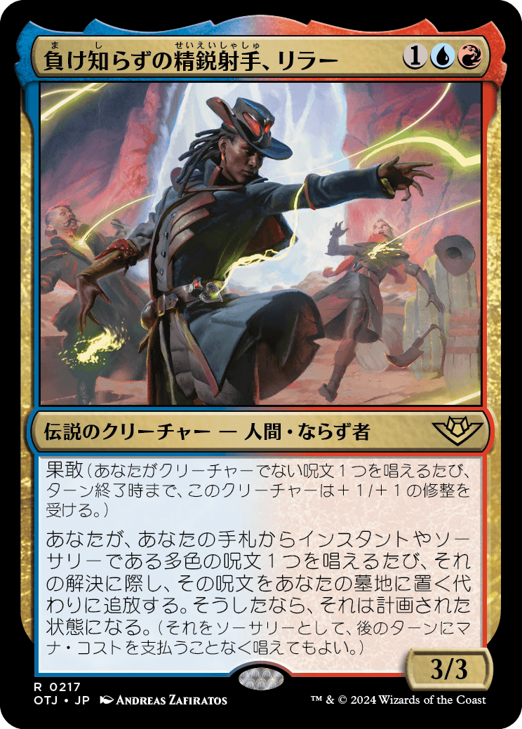 画像1: 【Foil】【日本語版】負け知らずの精鋭射手、リラー/Lilah, Undefeated Slickshot (1)