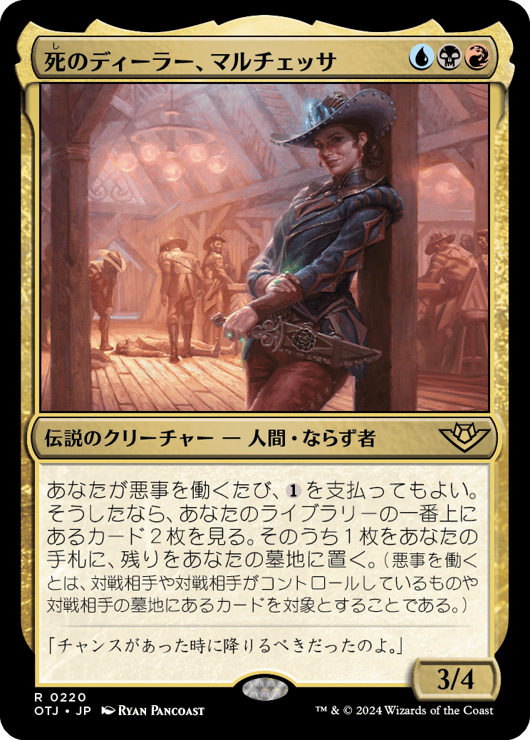 画像1: 【Foil】【日本語版】死のディーラー、マルチェッサ/Marchesa, Dealer of Death (1)