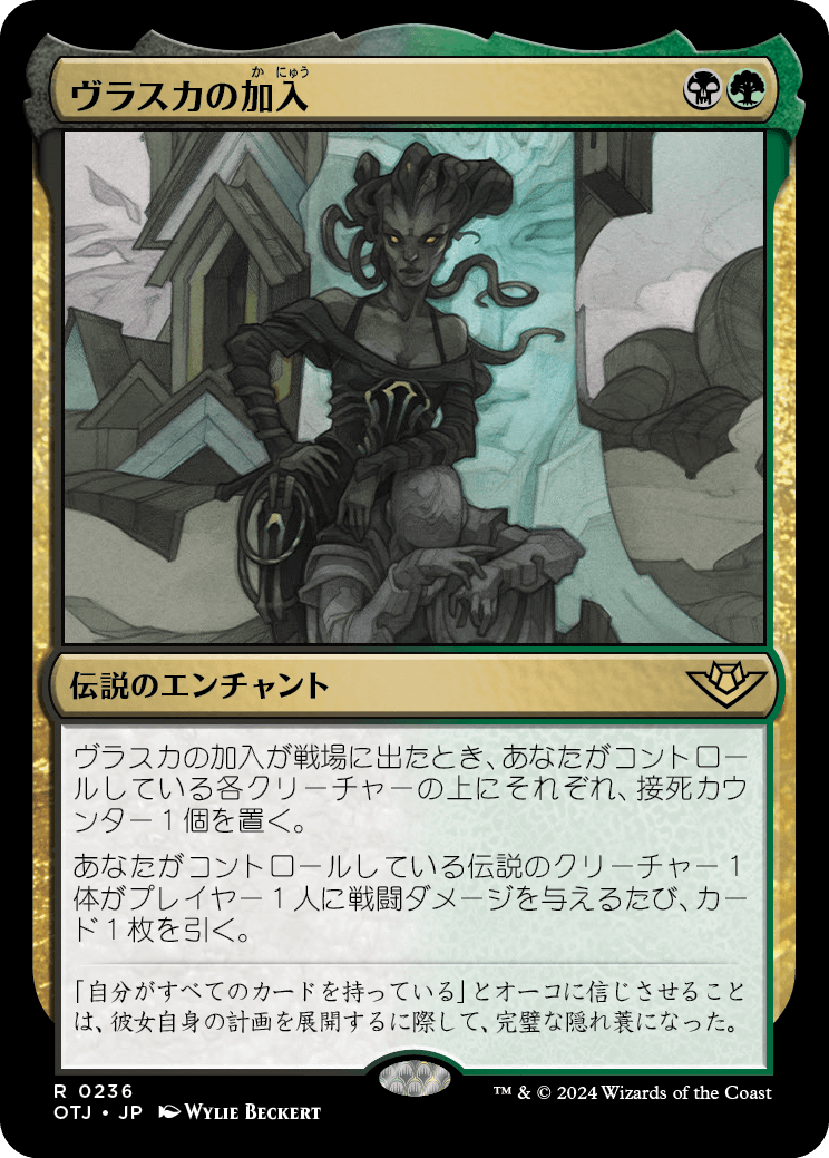 画像1: 【Foil】【日本語版】ヴラスカの加入/Vraska Joins Up (1)