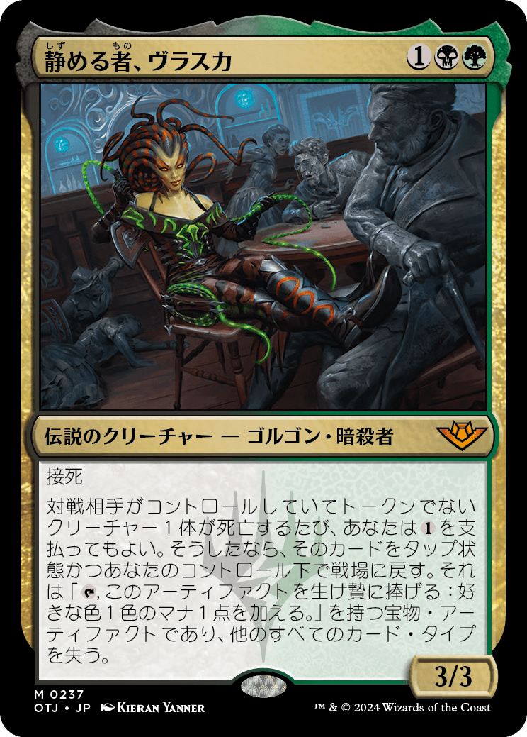 画像1: 【日本語版】静める者、ヴラスカ/Vraska, the Silencer (1)