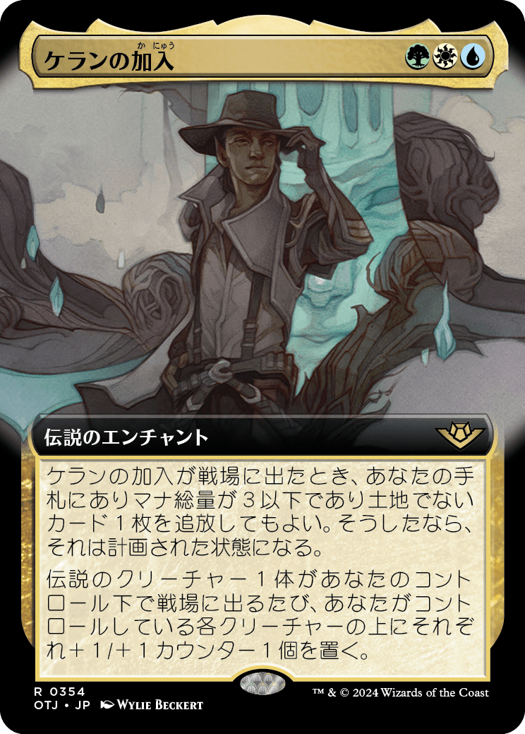 画像1: 【Foil】【拡張枠】【日本語版】ケランの加入/Kellan Joins Up (1)