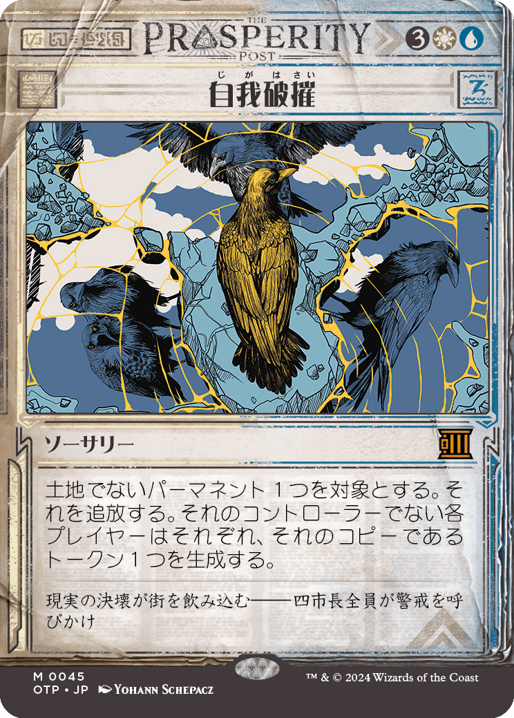 画像1: 【速報】【日本語版】自我破摧/Fractured Identity (1)