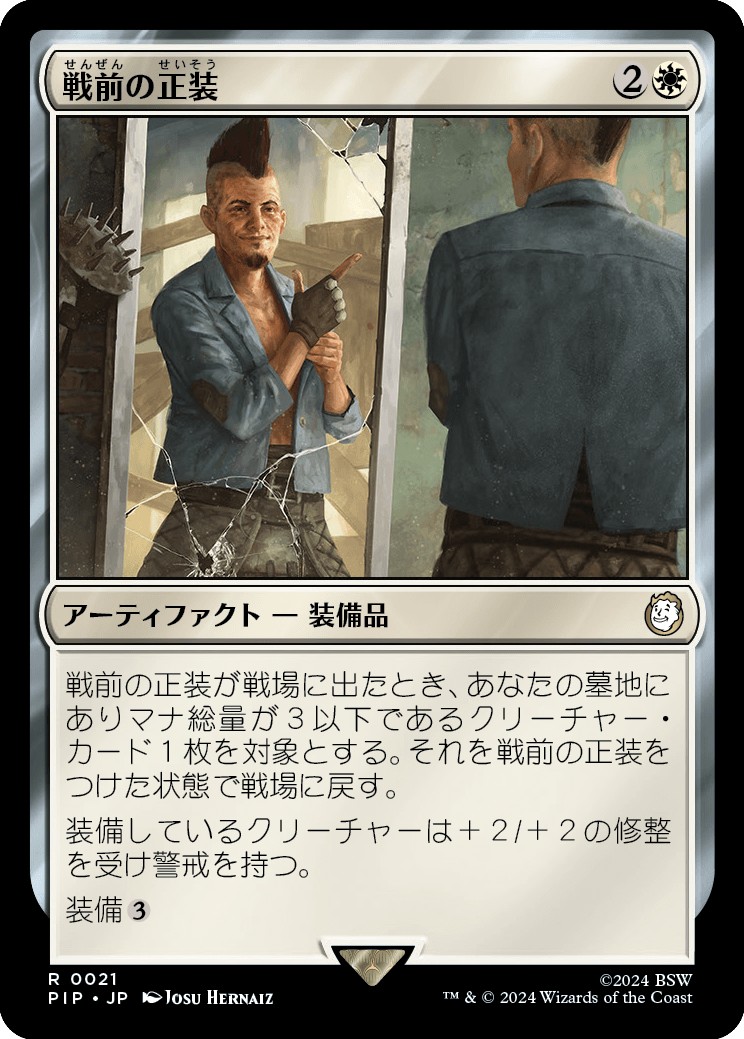 画像1: 【日本語版】戦前の正装/Pre-War Formalwear (1)