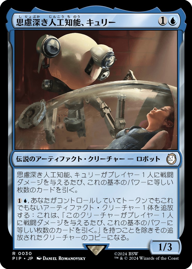 画像1: 【日本語版】思慮深き人工知能、キュリー/Curie, Emergent Intelligence (1)