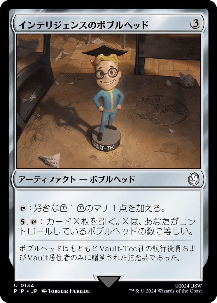 画像1: 【日本語版】インテリジェンスのボブルヘッド/Intelligence Bobblehead (1)
