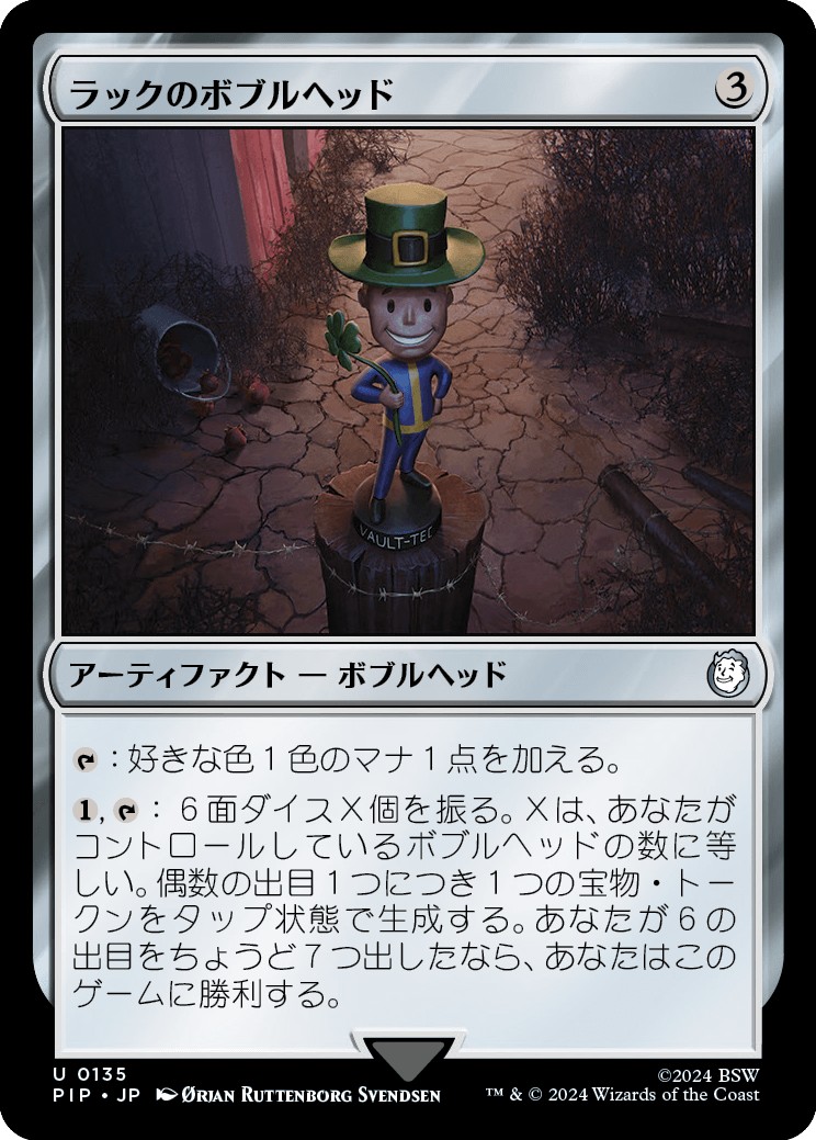 画像1: 【日本語版】ラックのボブルヘッド/Luck Bobblehead (1)