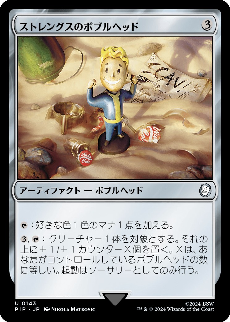画像1: 【日本語版】ストレングスのボブルヘッド/Strength Bobblehead (1)