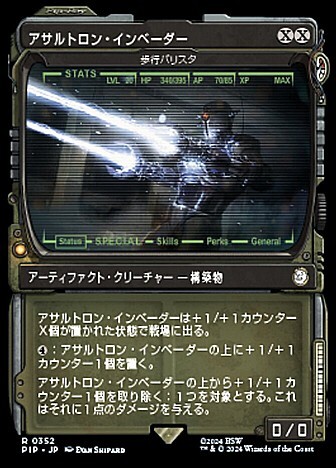 画像1: 【日本語版】【Pip-Boy】【アサルトロン・インベーダー】歩行バリスタ/Walking Ballista (1)