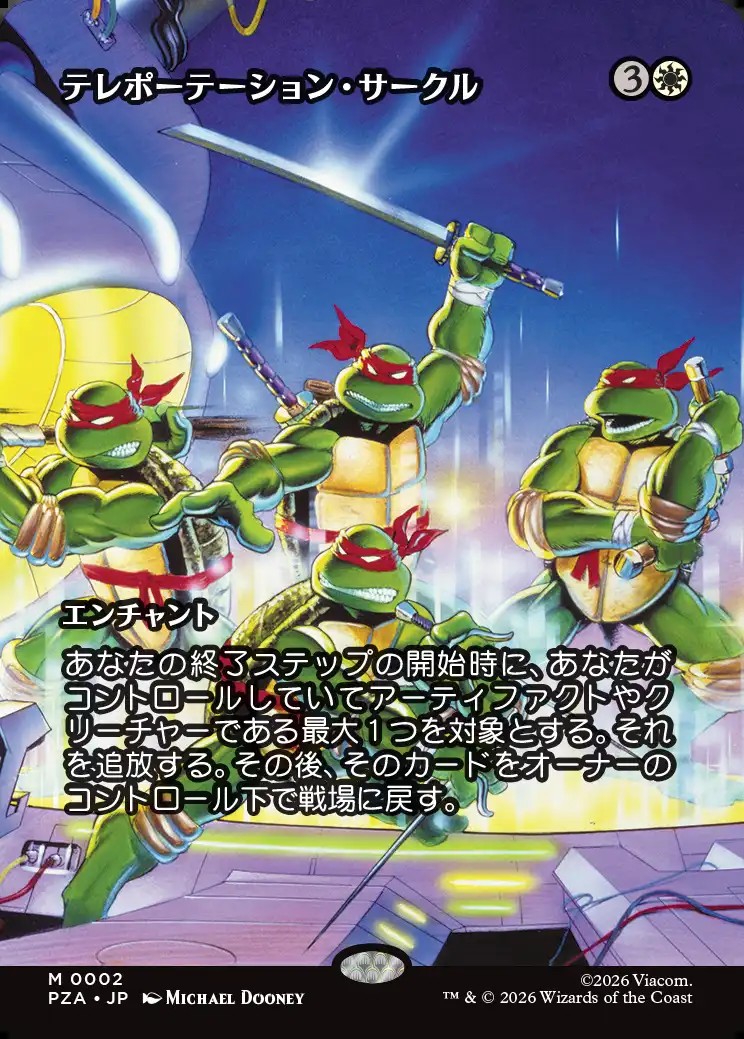 画像1: 【ボーダーレス】【日本語版】テレポーテーション・サークル/Teleportation Circle (1)