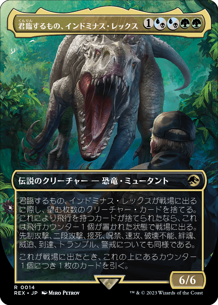 画像1: 【日本語版】君臨するもの、インドミナス・レックス/Indominus Rex, Alpha (1)
