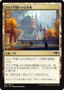 画像1: 【日本語版】ギルド門通りの公有地/Gateway Plaza (1)