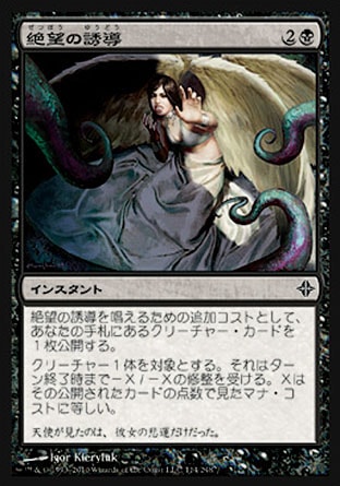 画像1: 【日本語版】絶望の誘導/Induce Despair (1)