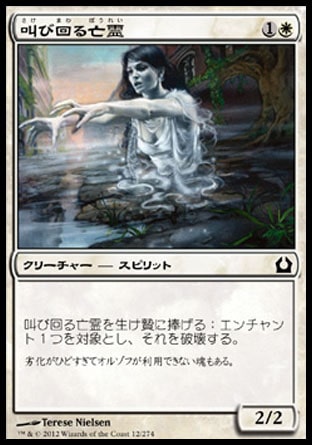 画像1: 【日本語版】叫び回る亡霊/Keening Apparition (1)