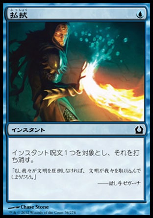 画像1: 【日本語版】払拭/Dispel (1)