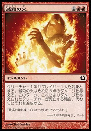 画像1: 【日本語版】滅殺の火/Annihilating Fire (1)