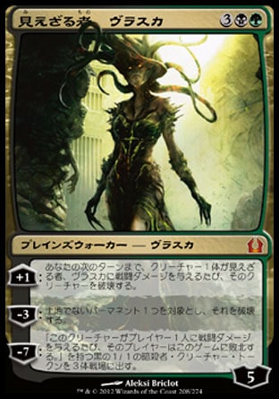 画像1: 【日本語版】見えざる者、ヴラスカ/Vraska the Unseen (1)